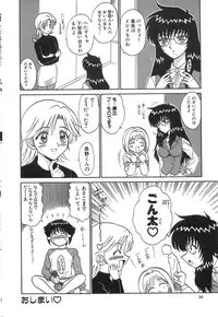 [Motoya Shin] Girls Express