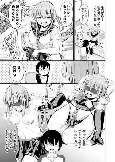 COMIC Mugen Tensei 2021-09