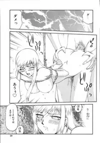 [Taira Hajime] Type-H