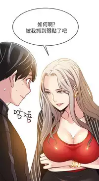 弱點 [韩国]【中文】