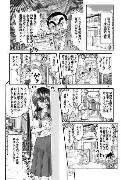 Shouwa Jitsuroku Fuu!? ︎Jikenbo Zenra Onna Dorobou VS Inu Juukan Version