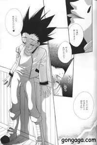 [Amai Keiken] Sweet Baby (Hunter x Hunter)