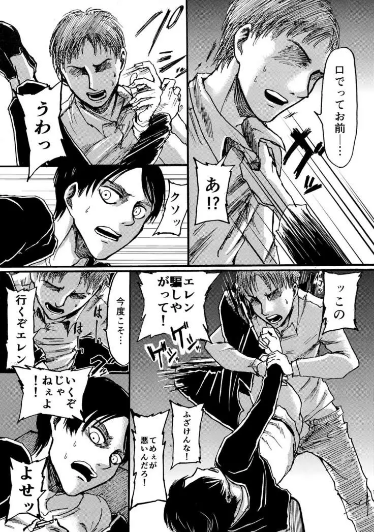 yappa homo jyameleka!