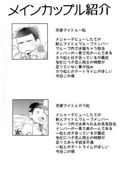 Akatsuka-ku Fuck Bus Tsuaa ni Youkoso! !