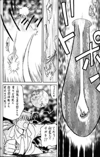 (C58) [BLACK DOG (Kuroinu Juu)] GOLD EXPERIENCE (Bishoujo Senshi Sailor Moon)