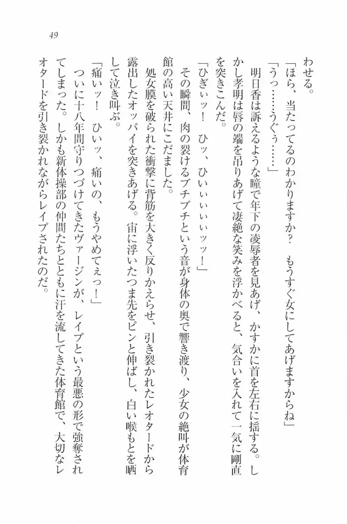 花束 ～三人のキャプテン