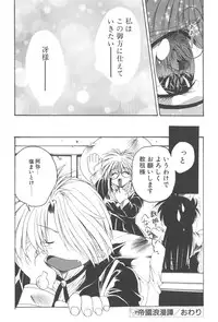 [Kusunomi Kazuma] Kanin Shoujo Tantei