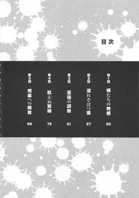 [Onikubo Hirohisa, Taki Reiki] Kaikan Hime Yuugi