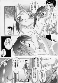 [Studio Rakkyou (Takase Yuu)] Kanzen Nenshou 9 Coquelicot Smash! (Sakura Taisen 3)