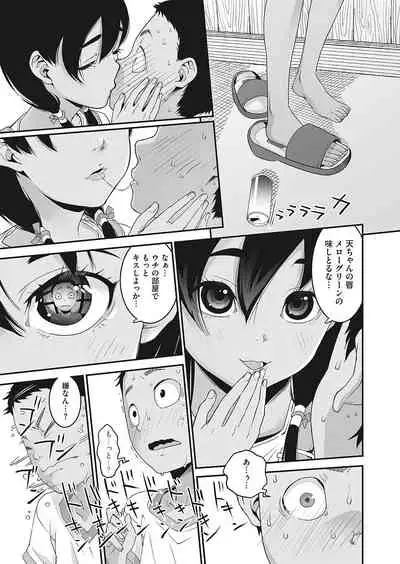 COMIC HOTMILK 2022-04