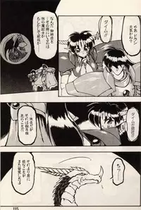 [Ruuen Rouga] Trouble EVOCATION San