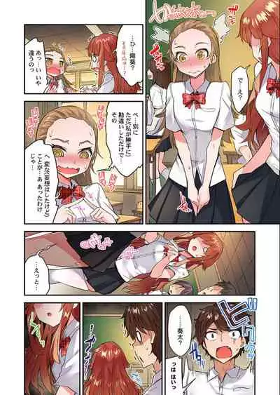 Traditional Job of Washing Girls' Body Ch. 45 - 49