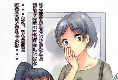 Papa o Sodate Naosou!!