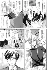 [Yuuki Homura] Pipiruma!