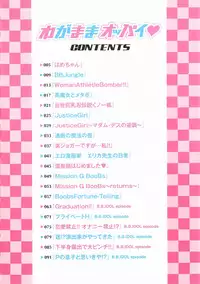 [Koutarou] Wagamama Oppai | Selfish Boobs [English] {doujin-moe.us}