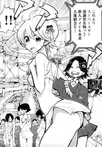 [Kii Takashi] Girlie Girlie Girlie! ~Jr. Idol Shop~