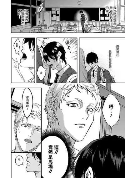 [Fujimura Marina] Kuzu no Kyouiku | 讽刺的秘密 人渣的教育 1-3 [Chinese] [拾荒者汉化组] [Digital]