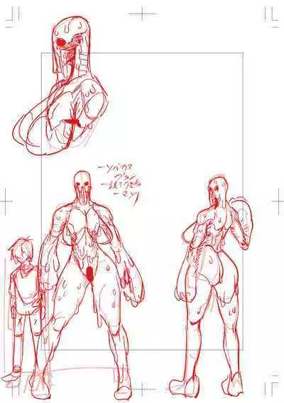 ウーズにショタが襲われる話