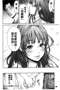 [Okayusan] Yatte Shimai Mashita [Chinese] [風與黑暗&Y⑨製作 ]