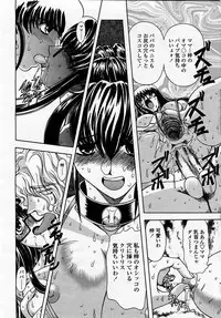 COMIC Momohime 2002-12