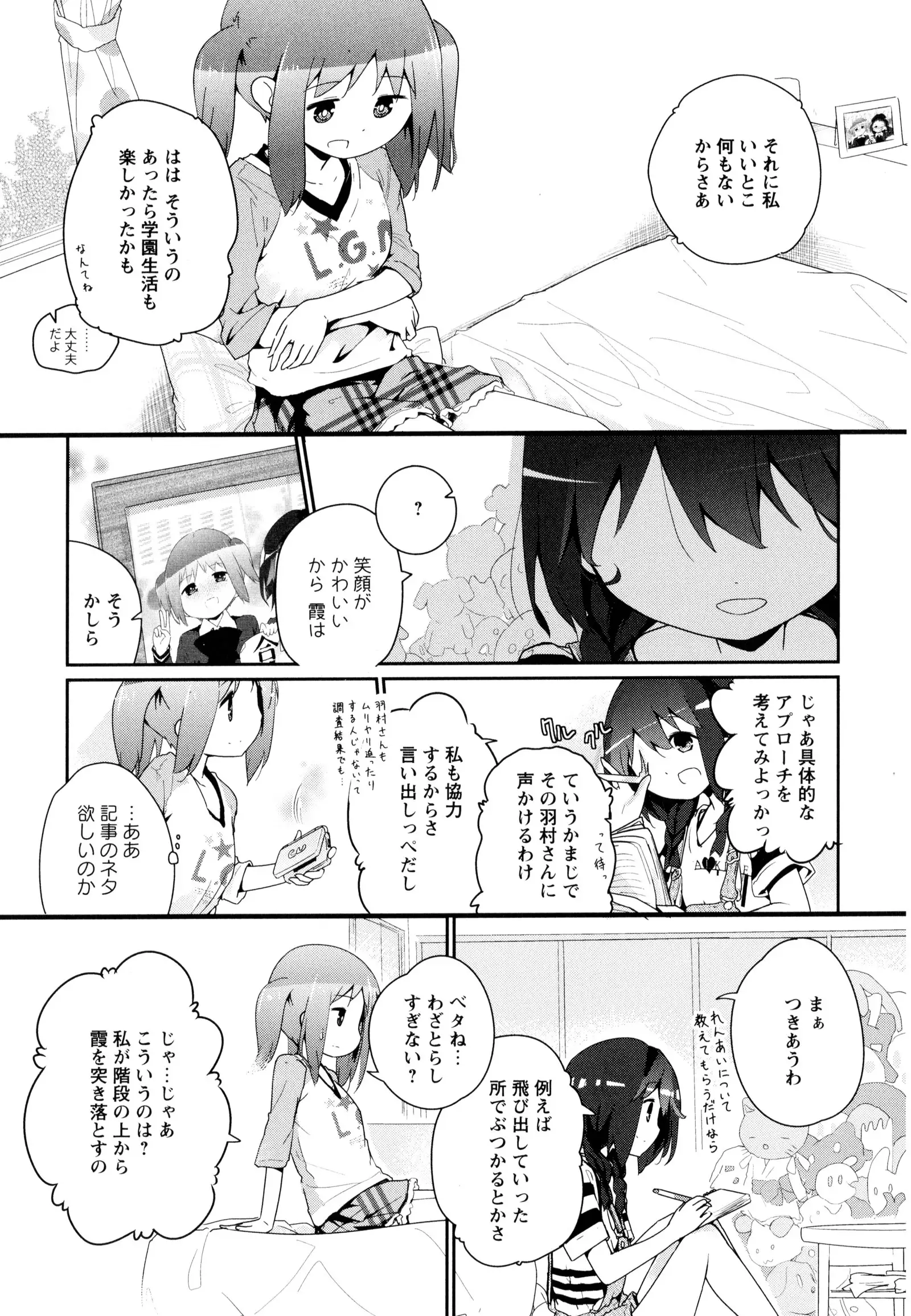 彩百合 Vol.9