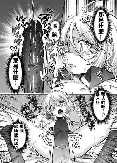 Shoshinsha Josou Danshi o Osotte Mita