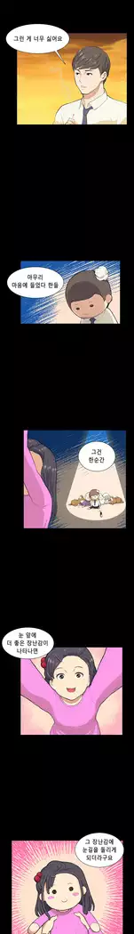 Stockholm Syndrome Ch.1-18