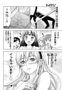 [Kakka Hideto] Joriku! Ch. 1-12