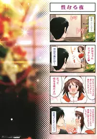 [Kotoba Ai] Sis-pai Heaven! [Chinese]