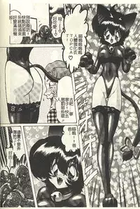 [Kamitou Masaki] Kantou Usagigumi [Chinese]