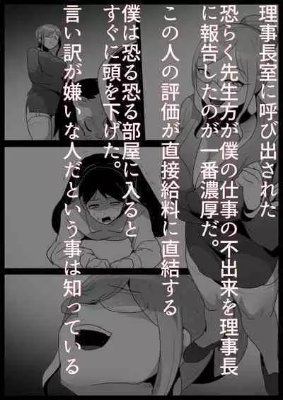 Ojou-sama Gakkou no Makegumi Ijime 2