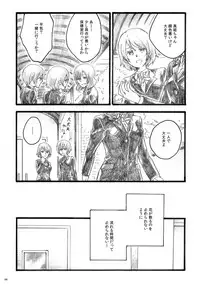 Sakura no ato