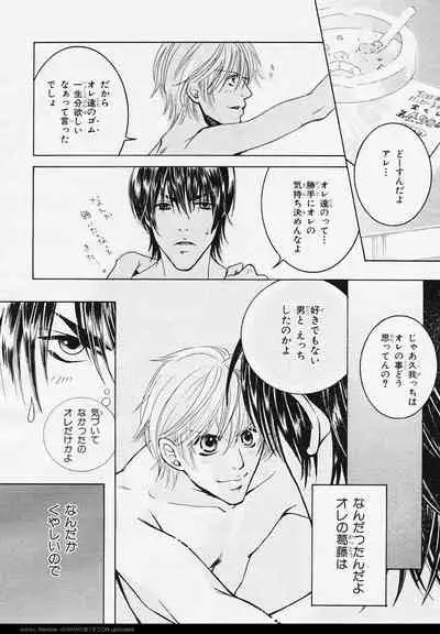 BE・BOY GOLD 2006-02