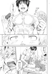 [Eichi Jijou (Takamiya)] Ebitai Propose