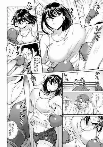 Suiminkan de Mezameta Toki ni wa Majiiki Sunzen!? "Osake no Sei demo... konna Otoko no de Kanjichau nante!" 01-21