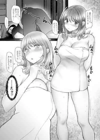 お兄ちゃんだけど、ホントのお兄ちゃんじゃないからエッチなこともデキるもん！