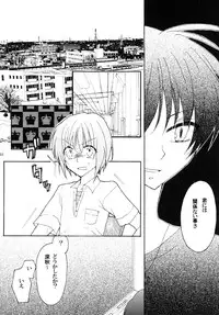 [ALOEBLUES (Mikasa)] Shugo Senshi Étoile 1