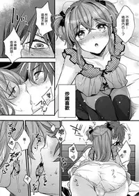 (C92) [Ash wing (Makuro)] Josou Kareshi x Ore Kan [Chinese] [瑞树汉化组]