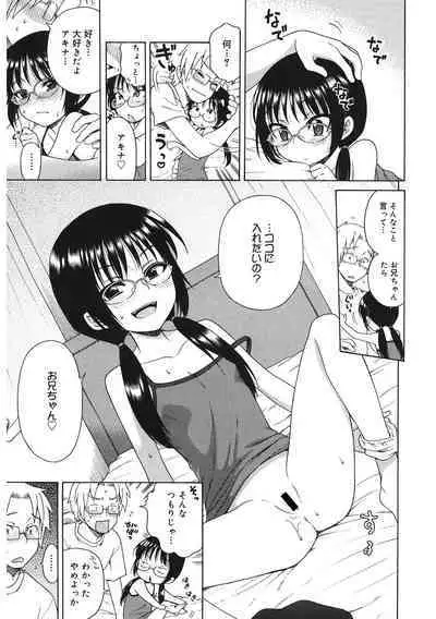 [Anthology] LQ -Little Queen- Vol. 47 [Digital]