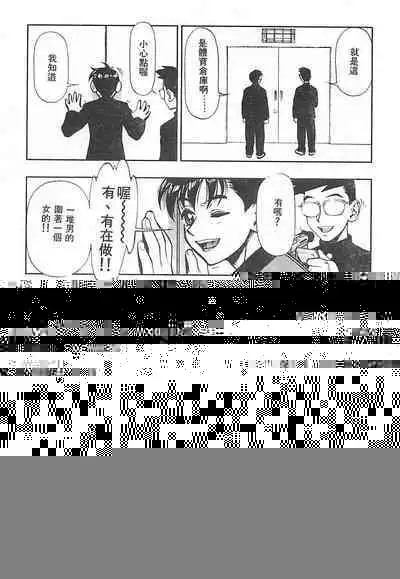 Zutto Zutto Suki Datta... | 一直一直喜歡你