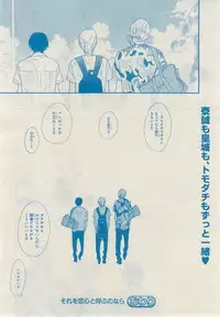 MAGAZINE BE×BOY 2014-12