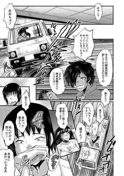 Onna Kyoushi Dorei Gakuen