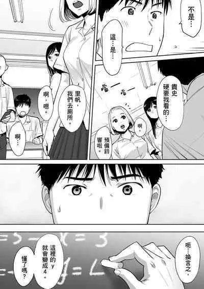 Karami Zakari vol. 1 | 只想交歡的年紀1