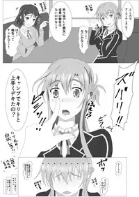 [Tree ga Muttsu (Mutuki Shin)] Senkou Yuugi (Sword Art Online)