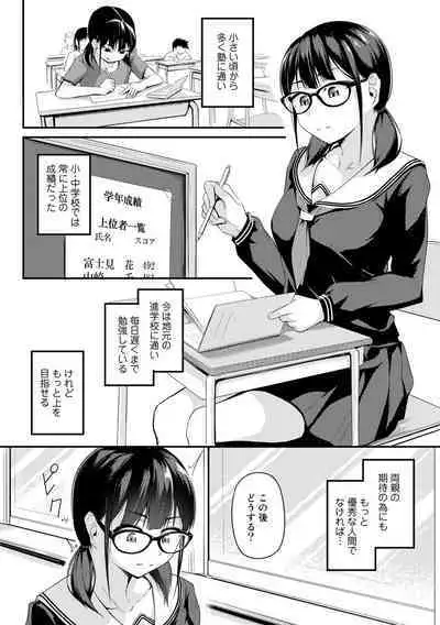 [Anthology] COMIC Gucho Vol. 13