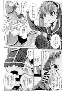 [Maihara Matsuge] Sensei Ijiri