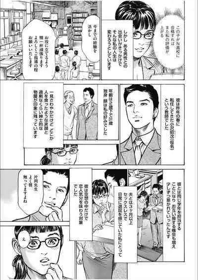 八月薫傑作マジセレ Hな体験教えます 女性投稿12連発