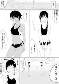 [Pandacorya] JEALOUS CAT