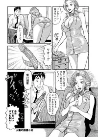 [Hara Shigeyuki] Abunai Hitozuma - Shouko no Bouken [Digital]