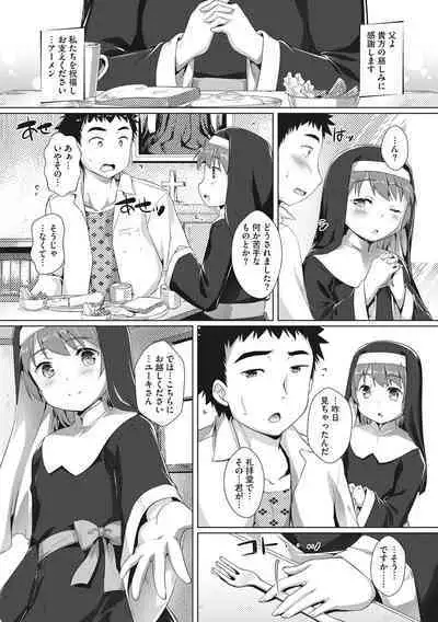 Boku-ra no ♀ Pako dai aritara